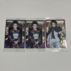 珠世 無惨 ウエハース