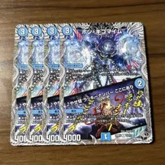 ボンキゴマイム GP プロモ 4枚 2026年最新】ボンキゴマイム 4枚の人気アイテム - メルカリ