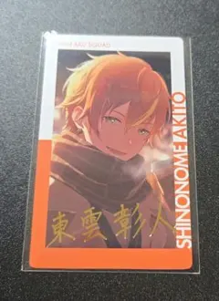 プロセカ 東雲彰人 エピカ 箔押し 18a - メルカリ