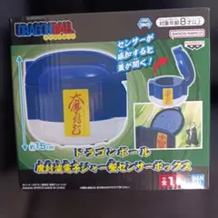 ドラゴンボール魔封波電子ジャー型センサーボックスのサムネイル