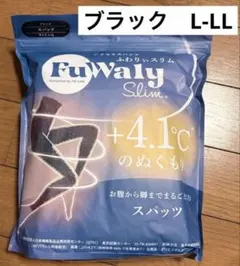 グラマラスパッツ　フワリィ　ブラック　L〜LL