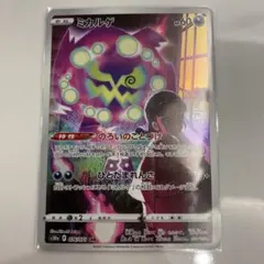 ミカルゲ CHR S10a ダークファンタズマ 076/071 - メルカリ