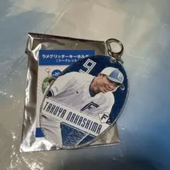ファイターズ ラメグリッターキーホルダー 中島卓也#9