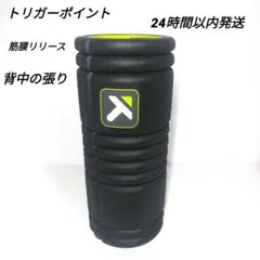 フォームローラー エクササイズグッズ