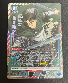 2026年最新】ユニオン リヴァイの人気アイテム - メルカリ