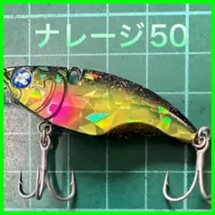 ブルーブルーナレージ50のサムネイル