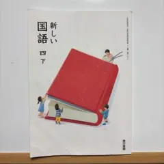 東京書籍小学6年国語教師用教科書赤刷本 東京書籍小学6年国語教師用教科書赤刷本 - メルカリ