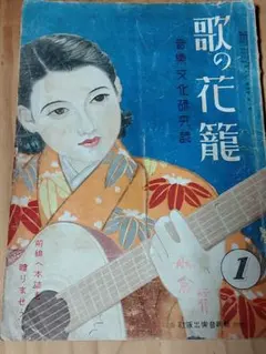 2026年最新】歌の花籠の人気アイテム - メルカリ