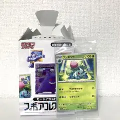 ポケモンカード 151 カードイラストフィギュアコレクション ウィンディ