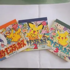 【平成レトロ】ポケモンステッカーズ 1 2 3
