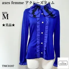 アクシーズファム ニット トップス リボン フリル 長袖 M ロイヤルブルー