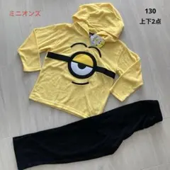 【新品2点】ミニオンズ なりきり 長袖 パジャマ セットアップ 130 上下 子