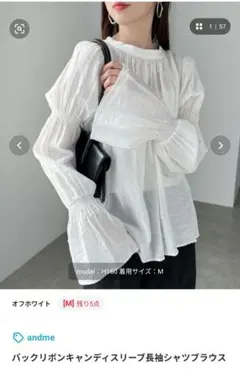 バックリボンキャンディスリーブ長袖ブラウス Mのサムネイル