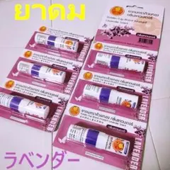 6本　ラベンダー　ヤードム　ペパーミント　ノーズミント　ゴールデンカップ