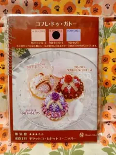 Kho様 リクエスト 3点 まとめ商品