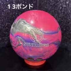 2026年最新】サンブリッジ ボウリングの人気アイテム - メルカリ
