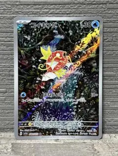 【美品】コイキング AR SV1a トリプレットビート 080/073
