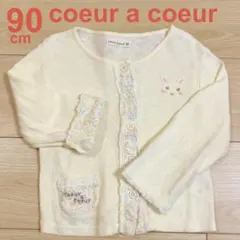 クーラクール 90 カーディガン うさぎ 春 花柄 女の子 キムラタン