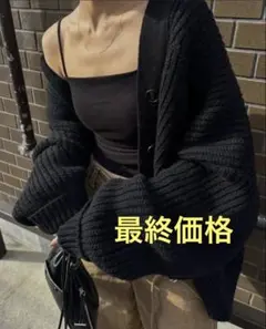 efu VOLUME KNIT CARDIGAN ボリュームニットカーディガン