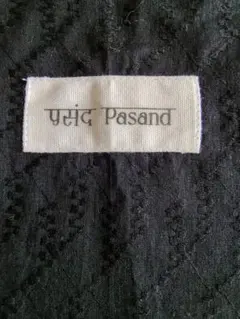 Pasand by ne Quittez pas　ヌキテパ　エコバッグのサムネイル