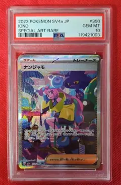 2025年最新】IONO psa10の人気アイテム - メルカリ
