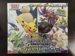 コ*カ様 未開封 シュリ有 プロモ有 Generations スペシャルバトルセ