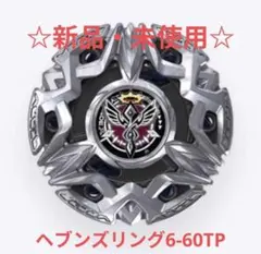 新品全サ限定ベイ】ベイブレードX UX-00オロチクラスタ6-60LF - メルカリ