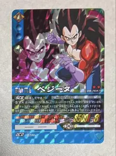 ドラゴンボール超カードゲーム ベジータ DB-764-II