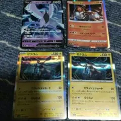 ポケモンカードゲーム 伝説のポケモンのサムネイル