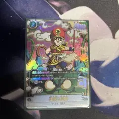 孫悟飯 幼年期 SCR PSA10 フュージョンワールド - メルカリ