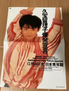 八神純子さん コンサート 翠緑 パンフレット、チケットケース - メルカリ