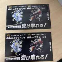新品 ポケモンスカーレットバイオレット 色違いのミライドンコライドン２枚