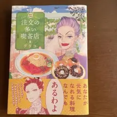 注文の多い喫茶店 = The cafe of many orders. 3