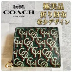 【期間限定セール】 COACH コーチ 二つ折り財布 シグネチャー 緑