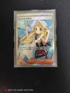 ポケモンカードリーリエの決心 sr