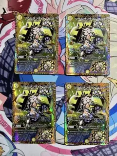 ソウルサンライト コハク