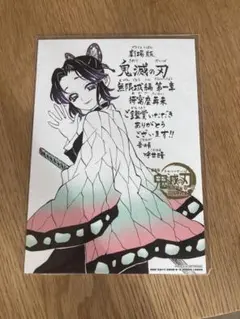 劇場版 映画 鬼滅の刃 無限城編 第一章 猗窩座再来 入場者特典 第11弾