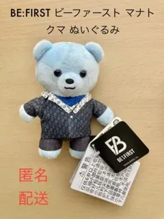2025年最新】be:first くま マナトの人気アイテム - メルカリ