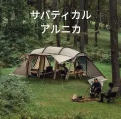 サバティカル　ギリア(ポール未使用品) 2025年最新】サバティカル ギリアの人気アイテム - メルカリ