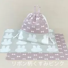 給食袋ループ付き(白うさぎ柄+リボン柄) +ランチマット2枚 ハンドメイド