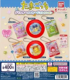 たまごっちガチャブリスターパッケージコレクション2個セット【まめっち・まるっち】