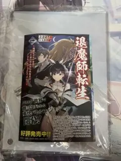 退魔師転生 ゲーマーズ特典　アクリルパネル