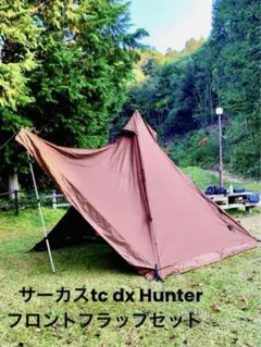 2025年最新】サーカスTC DX HUNTERの人気アイテム - メルカリ