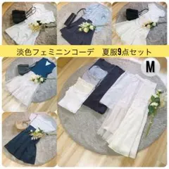 フェミニンコーデ売り　半袖　キレイめ　オフイスカジュアル 大人可愛い　青　ピンク