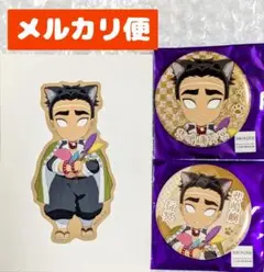 鬼滅の刃　ナンジャタウン　缶バッジ　ステッカー　悲鳴嶼 行冥