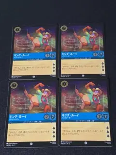 キング・ルーイ バンドリーダー Foil 4枚 インクランド探訪 ロルカナ