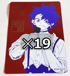 【非売品】魔男のイチ　ナツコミ メタキラカード ✕19