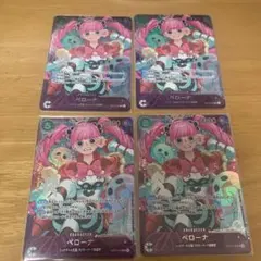 ONE PIECE ペローナ エクストラグランドバトル 景品4枚セット - メルカリ