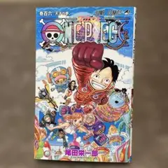 ONE PIECE 106 ワンピース