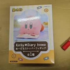 星のカービィ ぬーどるストッパーフィギュア